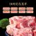 宁夏盐池滩羊肉金钻乐享礼盒法式单骨羊排羊前腿羊腱子羊蝎子