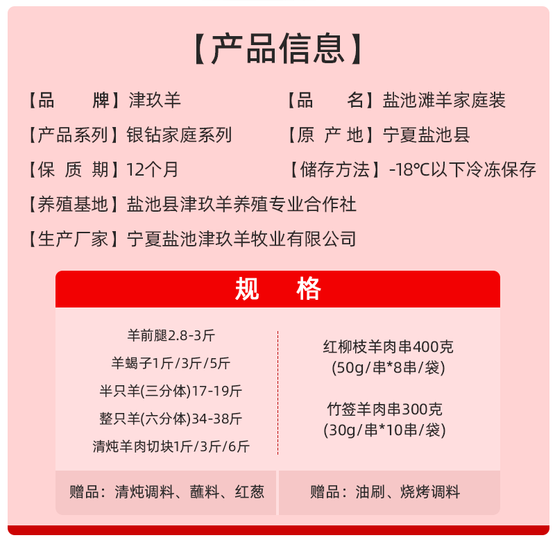 宁夏盐池滩羊肉银钻家庭装羊蝎子清炖羊肉切块