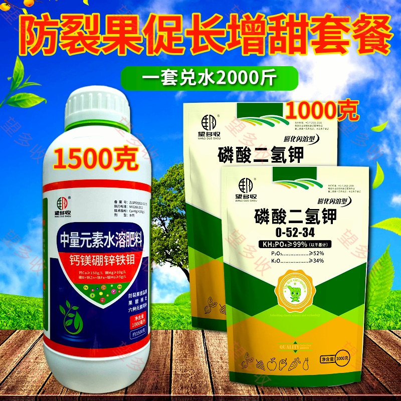 膨化磷酸二氢钾1公斤保花果催花促果膨果着色