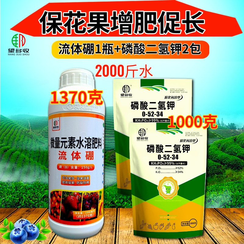 膨化磷酸二氢钾1公斤保花果催花促果膨果着色