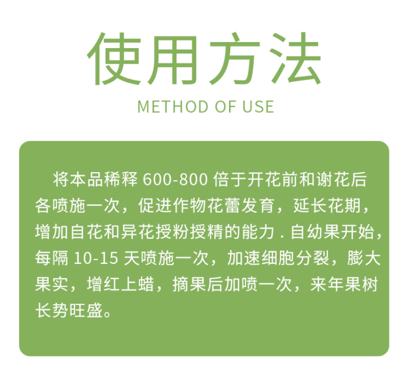 柑橘专用叶面肥催花促果绿叶提苗美果靓果防裂果畸形果