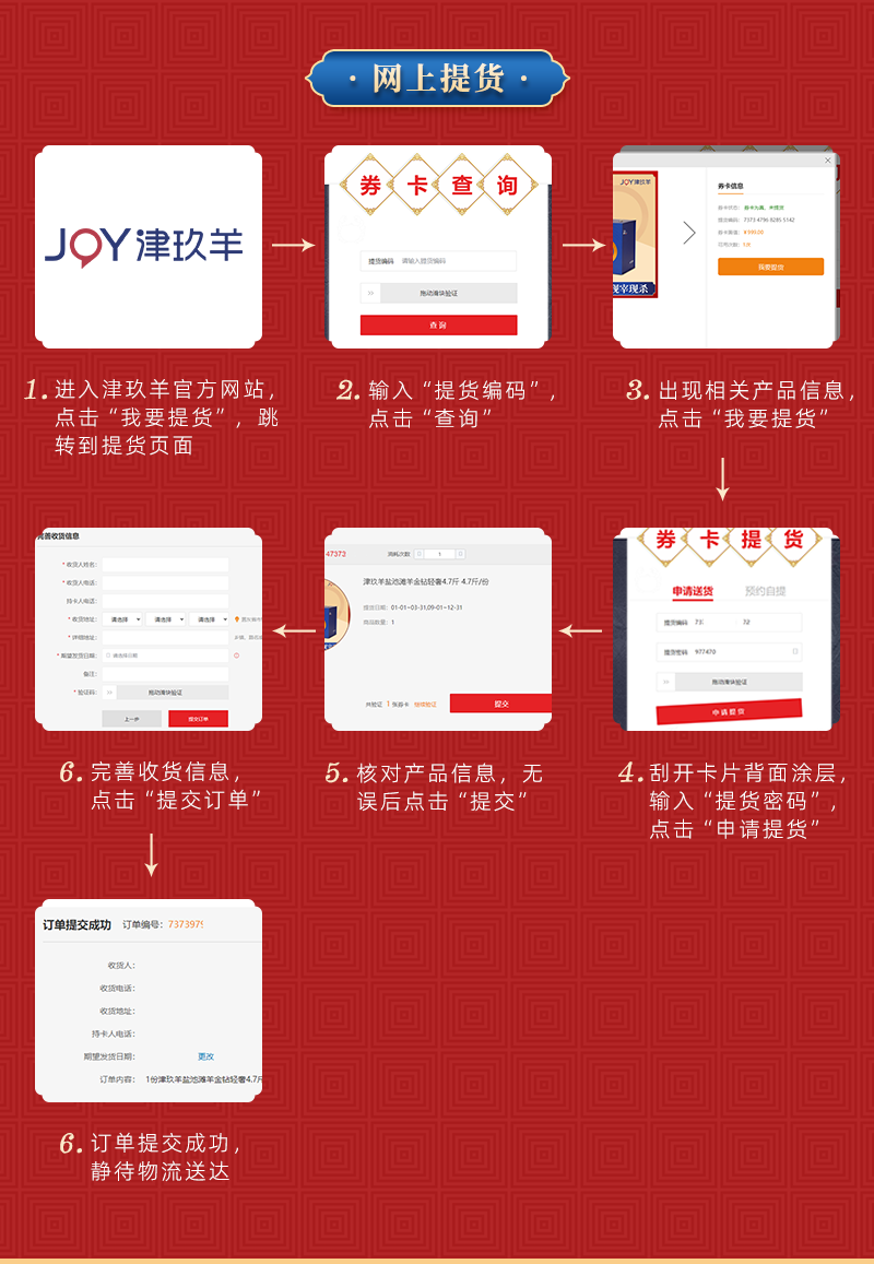 盐池滩羊金钻轻奢礼盒礼品卡提货卡购物卡刮刮卡羊肉羊蝎子羊
