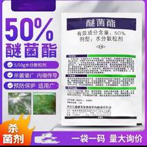 50%嘧菌酯美尔果喜贝防治白粉病斑点落叶病