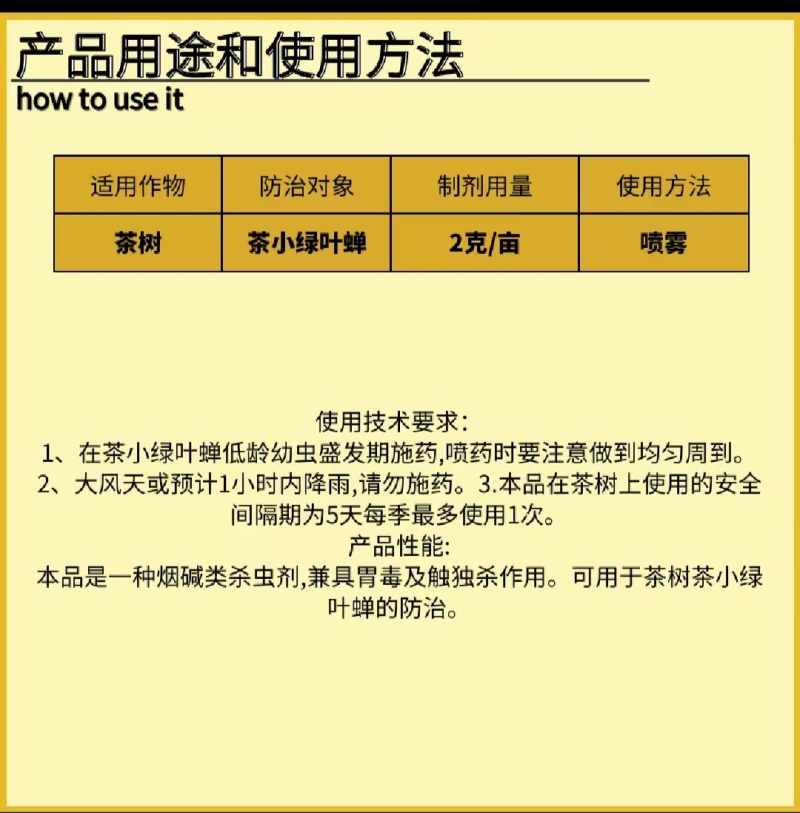 70%噻虫嗪水分散粒剂安全杀虫防治合一杀菌广谱持效期长