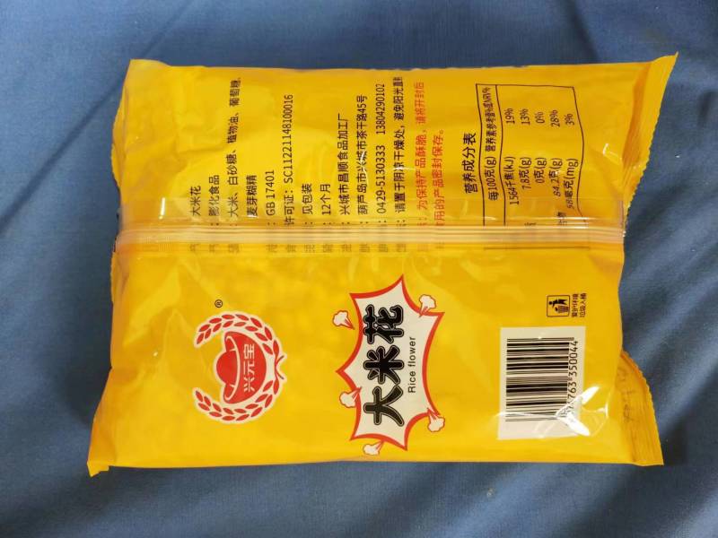 老式爆米花【膨化食品】新品上市质量保证假一赔十