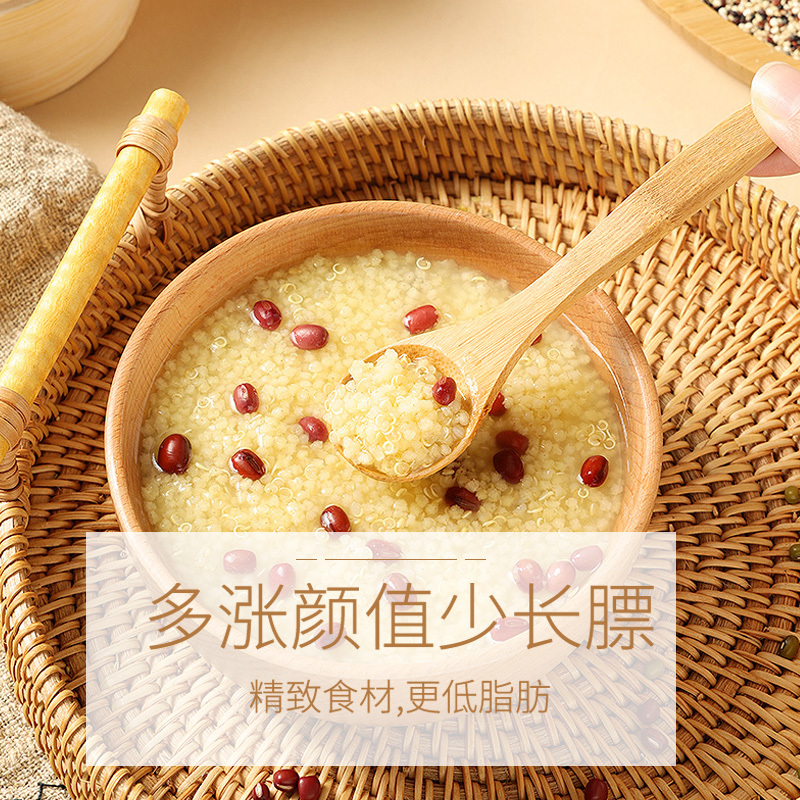 藜麦