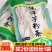 粉条
