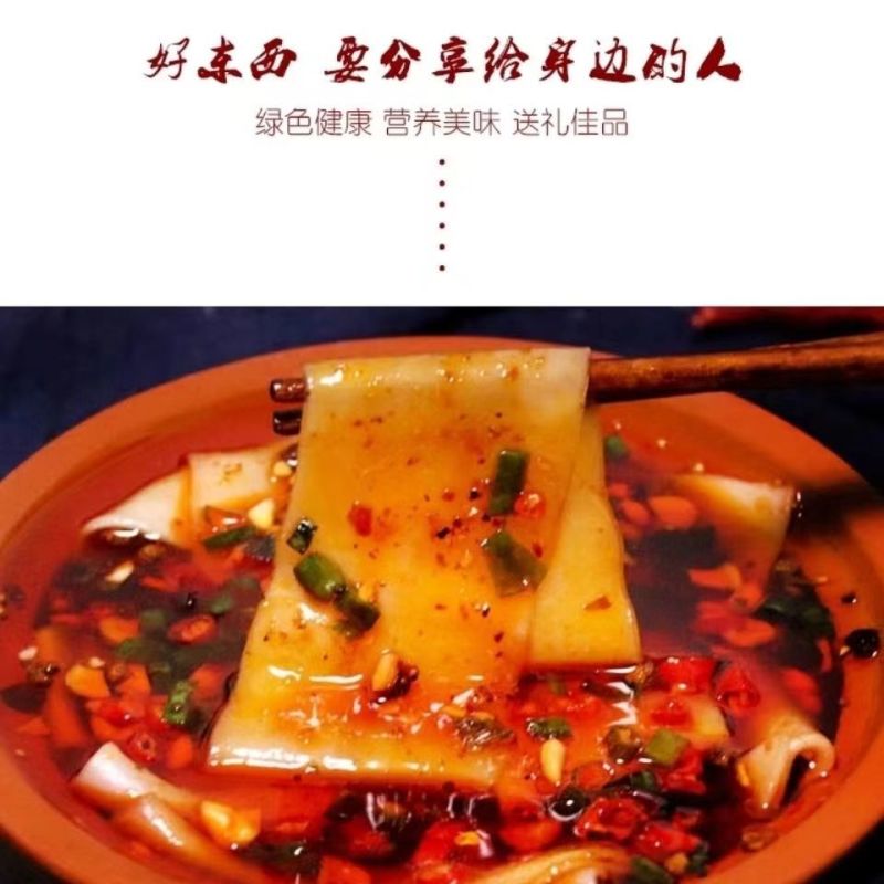 粉条