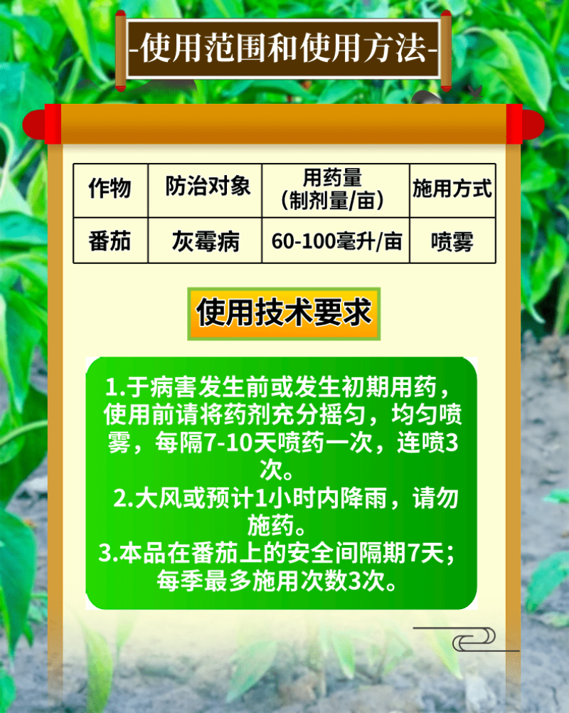 35%异菌腐霉利灰霉病专用农药菌核病禾宜杀菌剂
