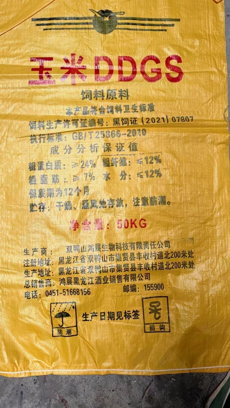 河北玉米酒槽DDGS，一手货源，品质保证，欢迎来电
