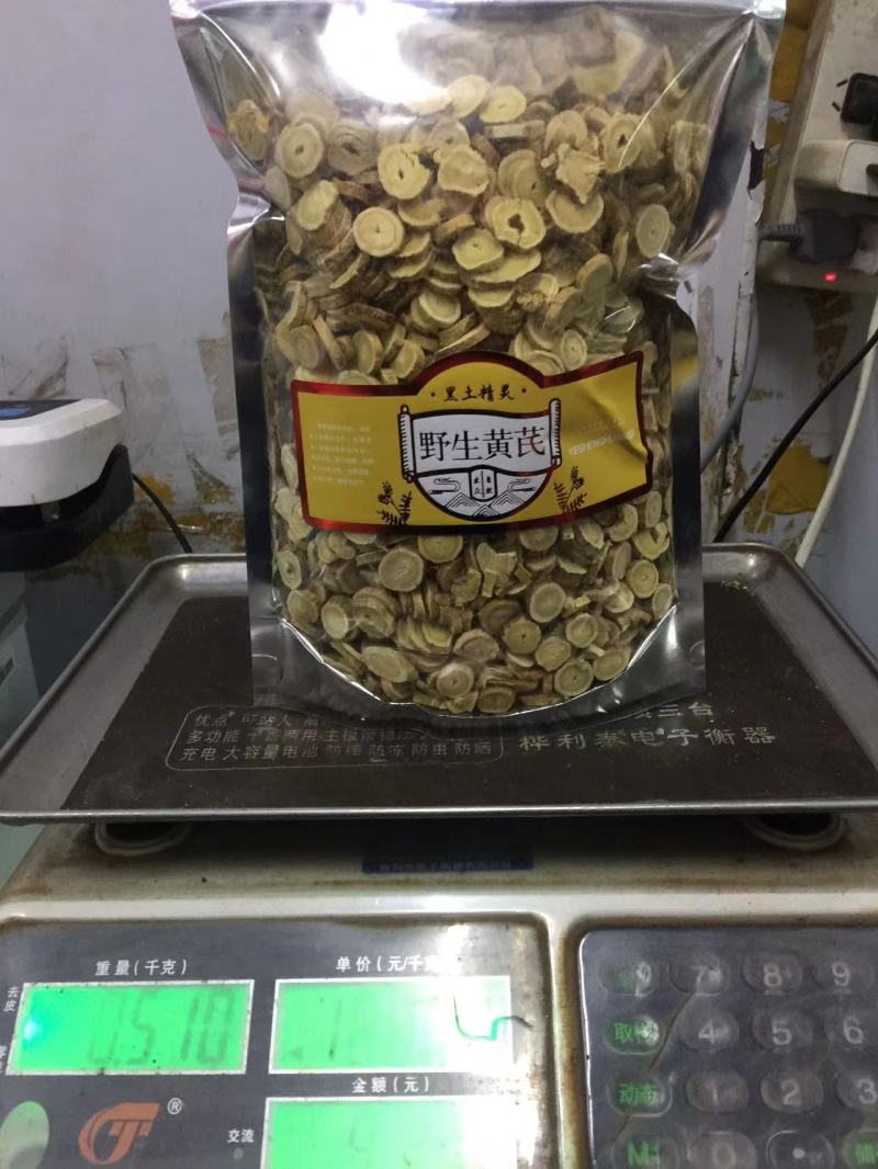 【包邮】东北野生黄芪品质保证包邮