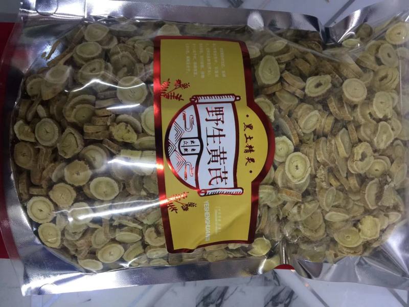 【包邮】东北野生黄芪品质保证包邮