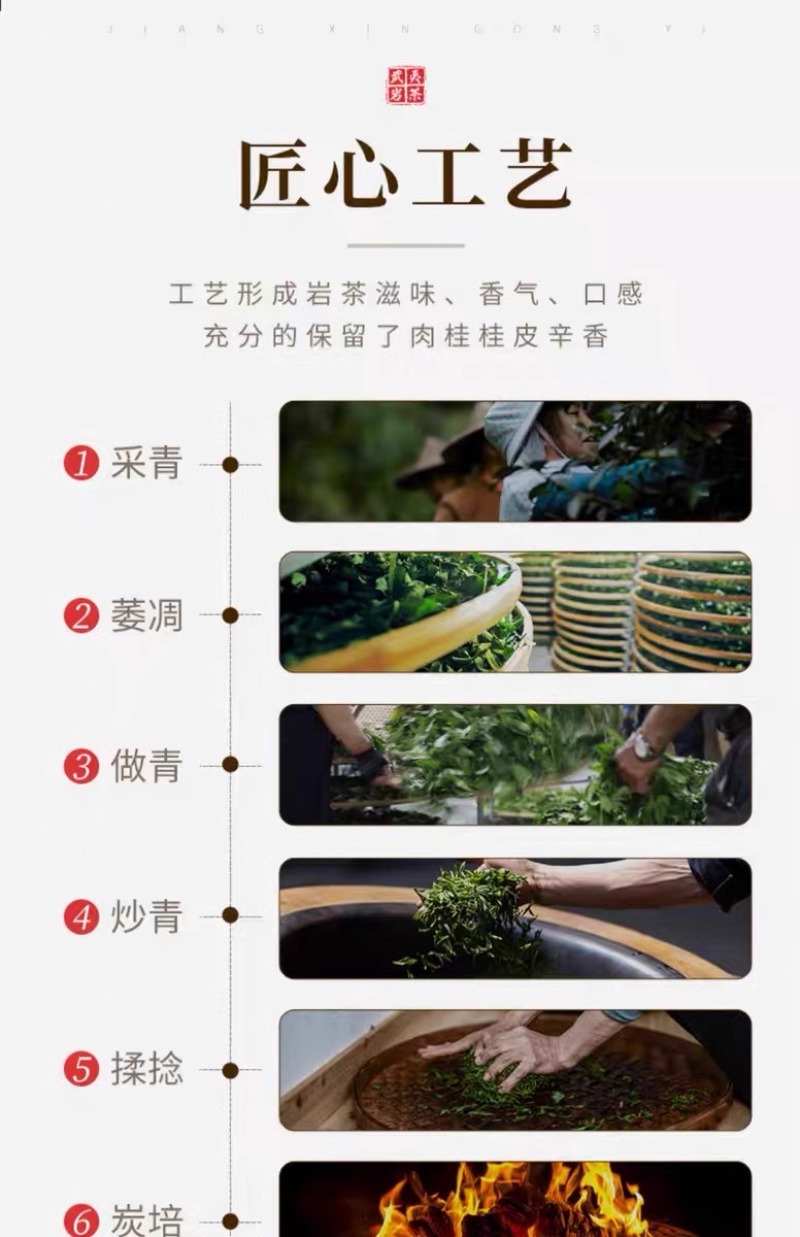 大红袍武夷山正岩肉桂茶武夷岩茶大红袍乌龙茶茶叶浓香型礼盒