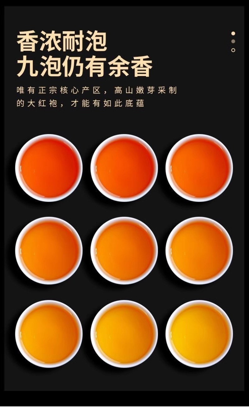 大红袍武夷山正岩肉桂茶武夷岩茶大红袍乌龙茶茶叶浓香型礼盒