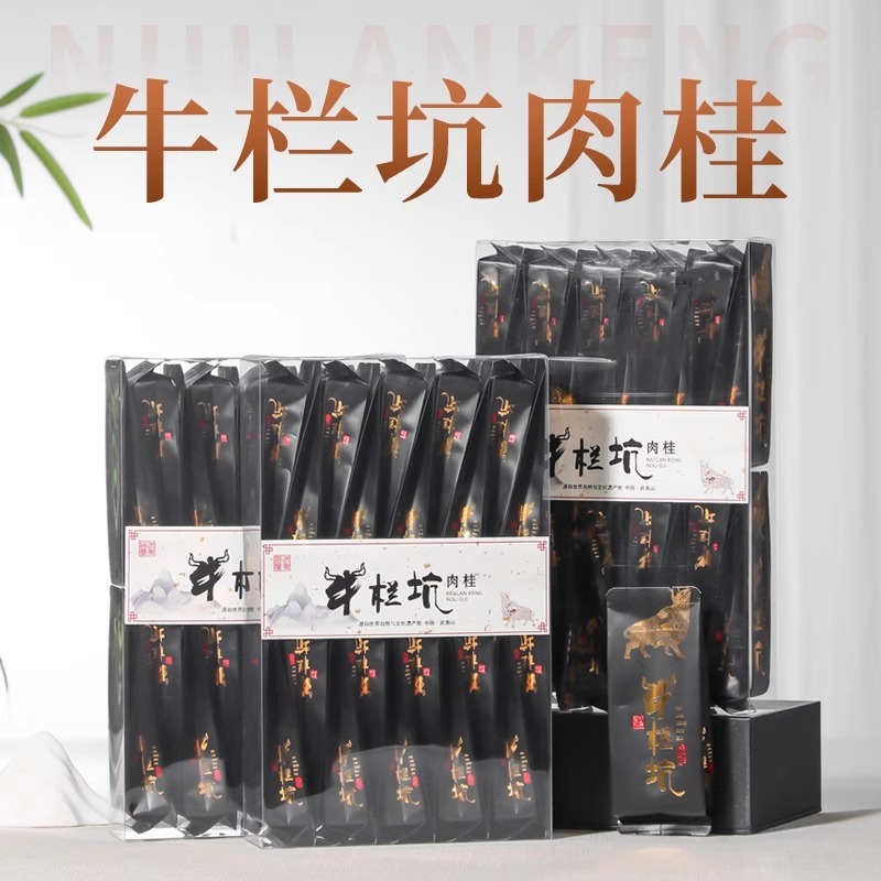 牛栏坑正岩肉桂茶武夷岩茶大红袍乌龙茶茶叶浓香型礼盒装