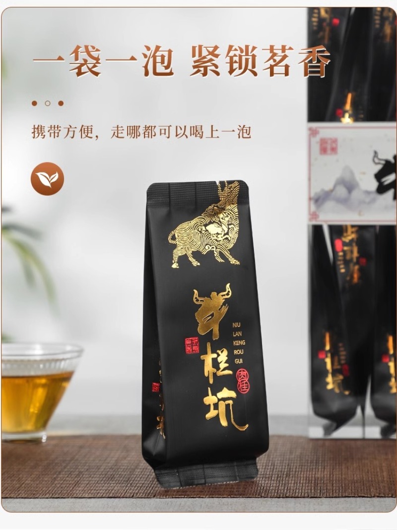 牛栏坑正岩肉桂茶武夷岩茶大红袍乌龙茶茶叶浓香型礼盒装