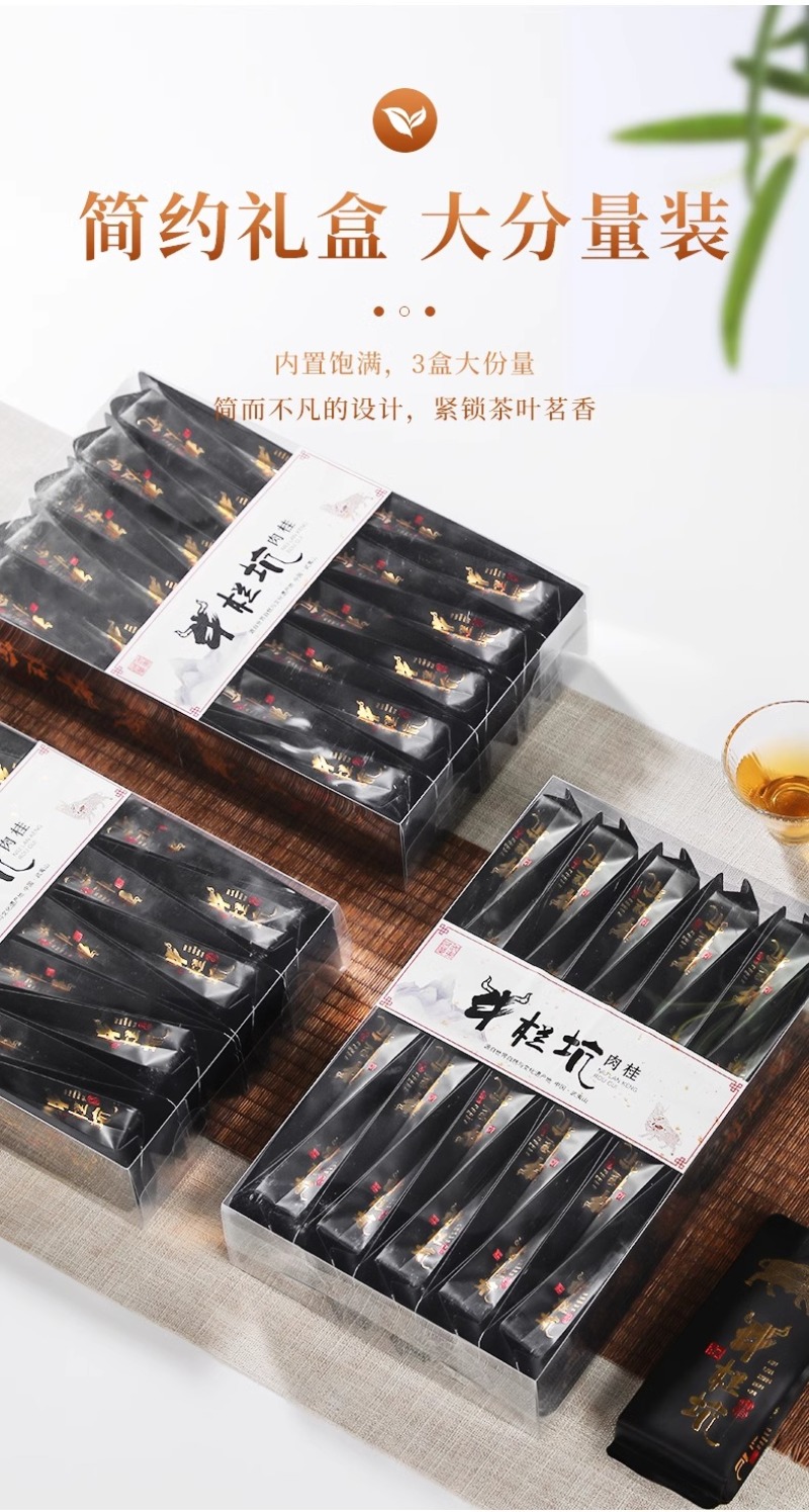 牛栏坑正岩肉桂茶武夷岩茶大红袍乌龙茶茶叶浓香型礼盒装