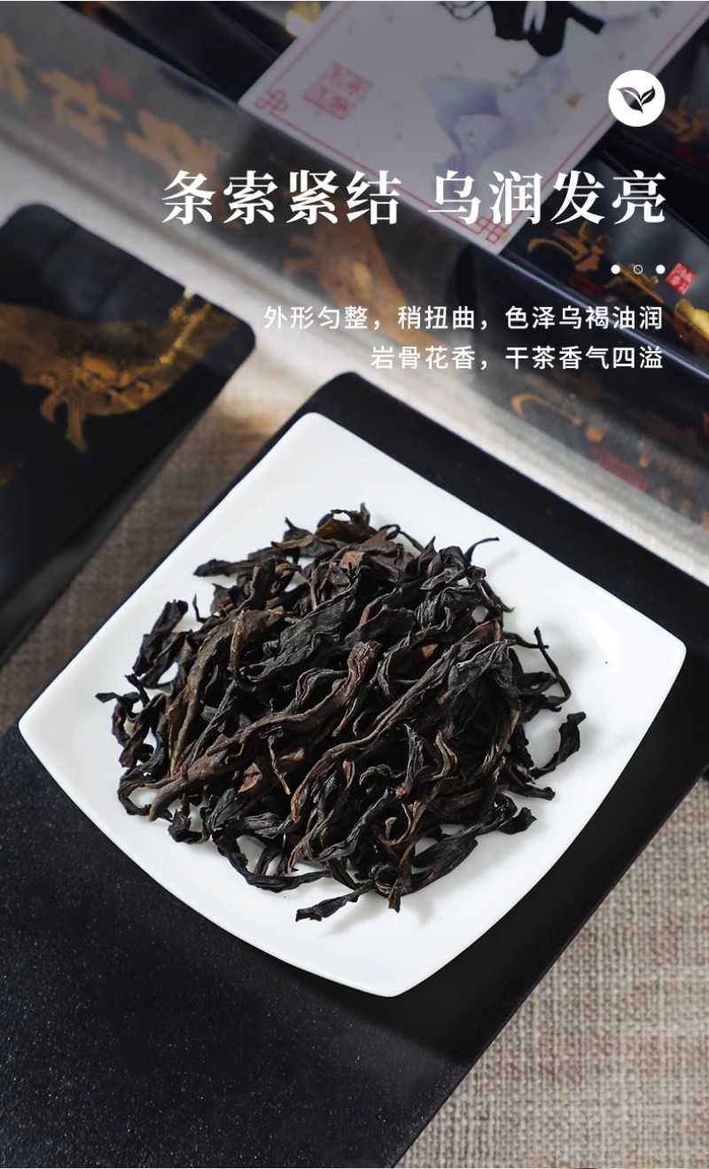 牛栏坑正岩肉桂茶武夷岩茶大红袍乌龙茶茶叶浓香型礼盒装