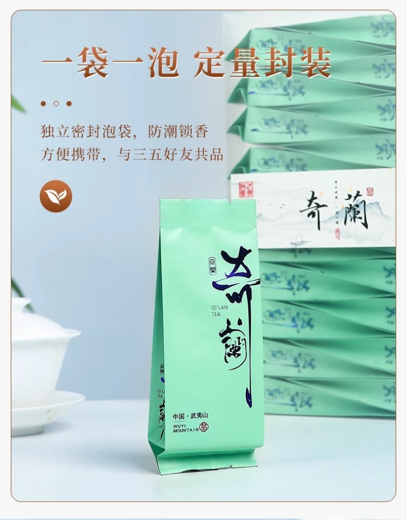 兰花香奇兰武夷岩茶大红袍半发酵乌龙茶正岩清香型焙火茶叶