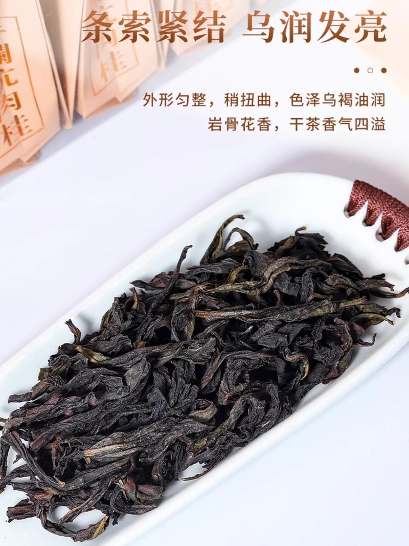 牛栏坑肉桂正岩武夷山原产地大红袍乌龙茶碳焙工艺半发酵茶叶