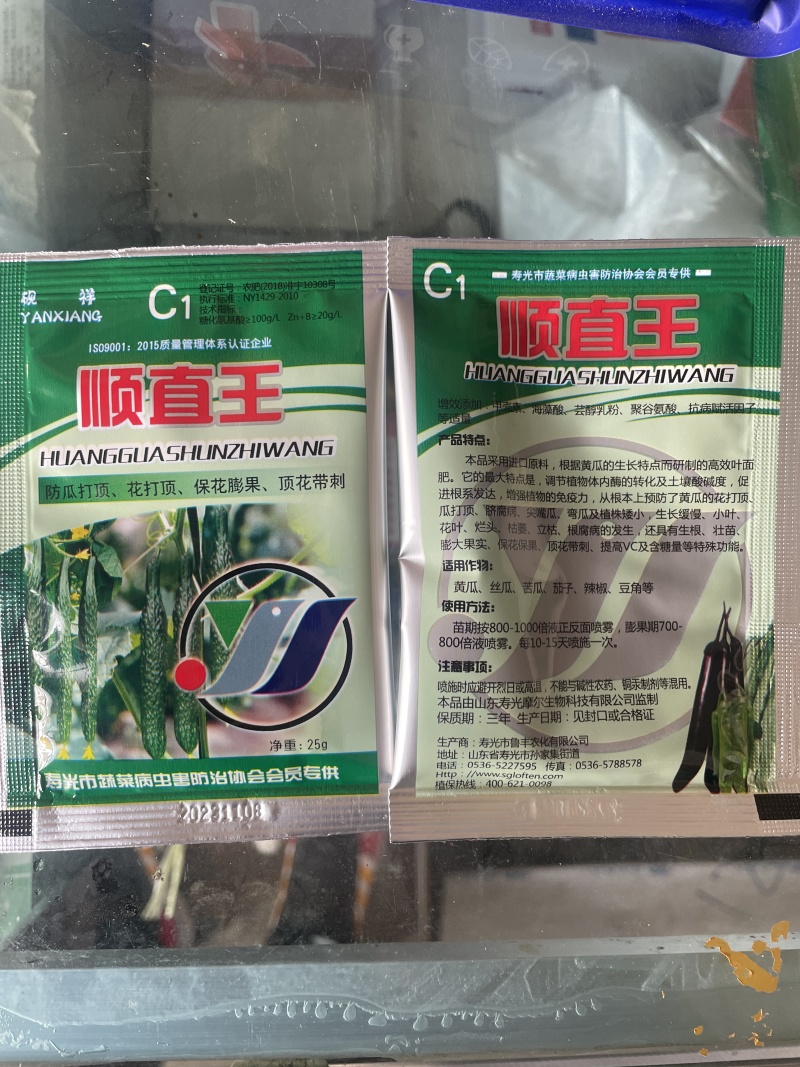 黄瓜顺直王丝瓜辣椒含氨基酸叶面肥防瓜打顶花打顶快速补营养