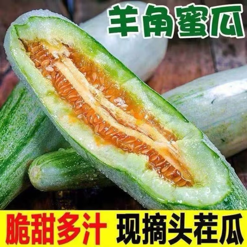【荐】博洋61甜瓜羊角蜜专业大吨位供应商超，市场档口！