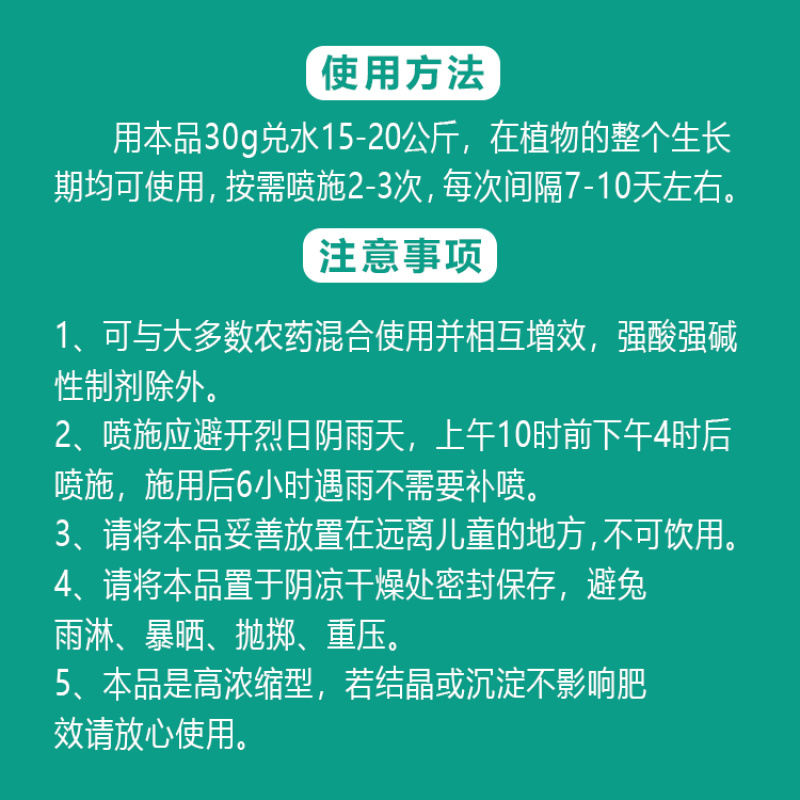 花生下针分叉剂增加有效分叉促进下针花多果多猛下针