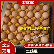 湖北武汉【土鸡蛋】口感好加香型自家农场可视频看货