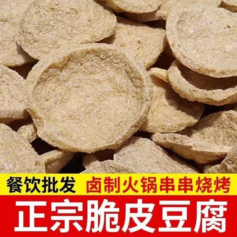河南安阳油豆腐，厂家直发，品质保证，对接全国客商