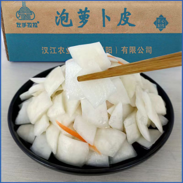 萝卜皮