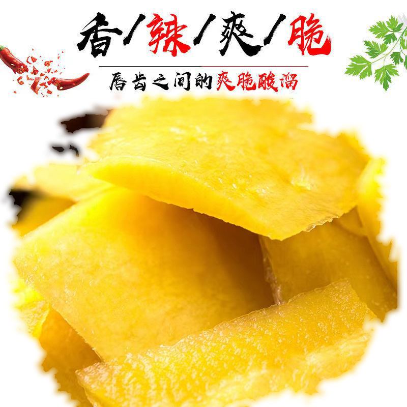 酱色萝卜皮