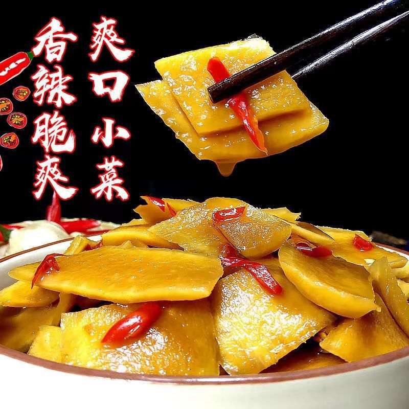 酱色萝卜皮
