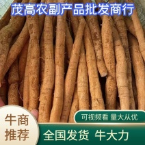 【推荐】精品牛大力无硫天然好食材煲汤佳品新鲜挖