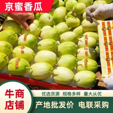 辽宁精品京蜜大量供应一手货源诚信合作欢迎采购