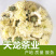 贡菊七月菊菊花茶