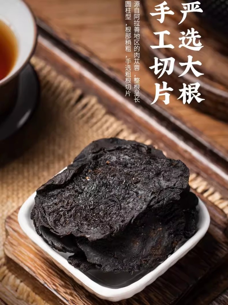 正宗肉苁蓉500g克无盐新疆油性甜大芸食用泡酒药材新货