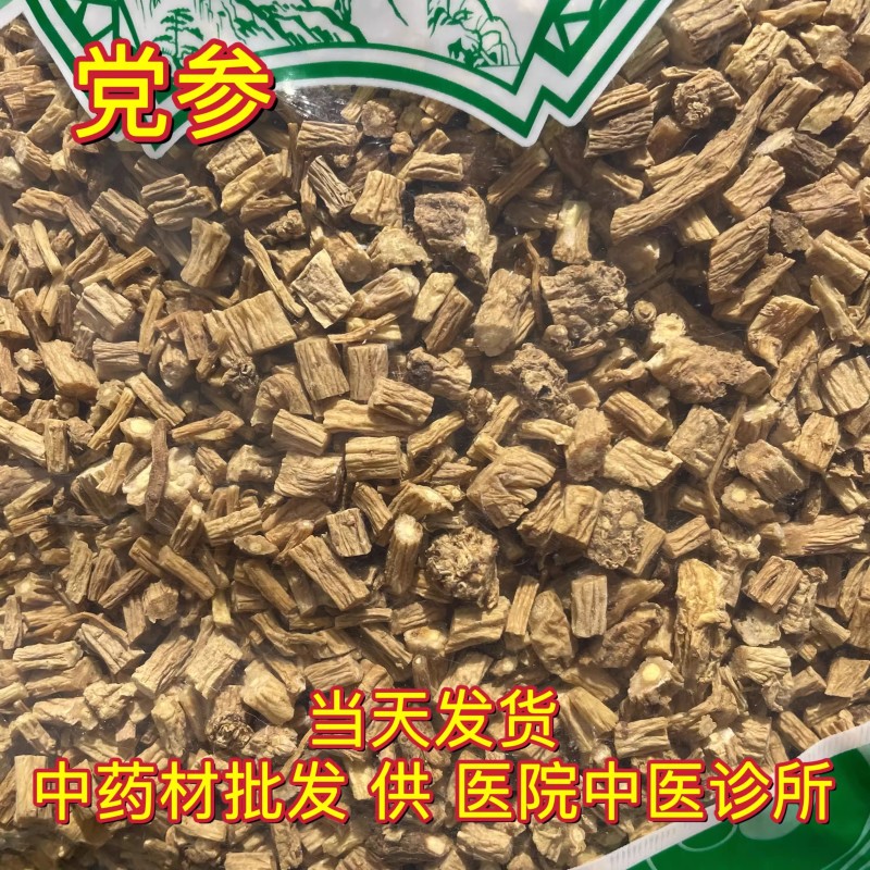 甘肃岷县党参干货大条500g白条党参段批发搭黄芪当归煲汤