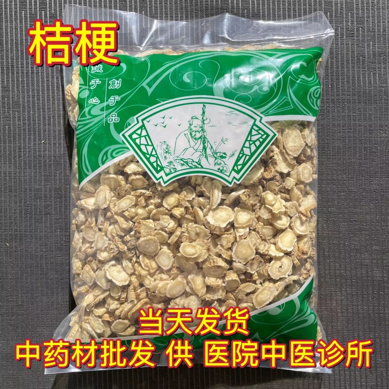 无硫大片桔梗片正品新货桔梗桔梗干货1000克