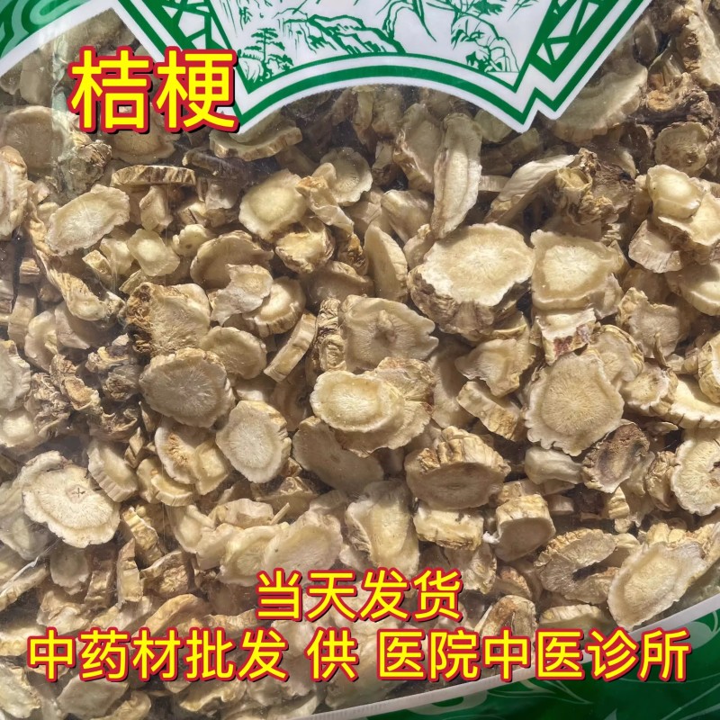 无硫大片桔梗片正品新货桔梗桔梗干货1000克