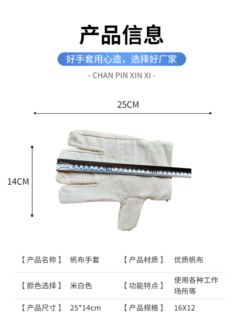 泸防牌20双三层全衬加绒加厚耐油防护帆布手套耐磨抗撕裂劳