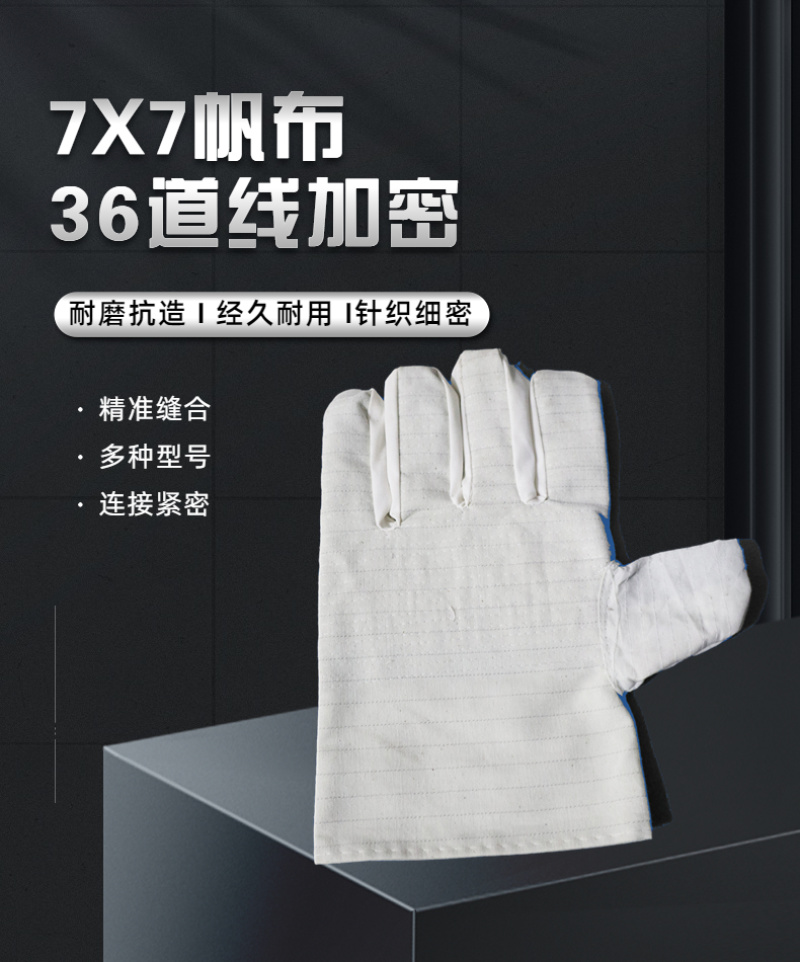 泸防牌双层36道线帆布手套机械电焊工耐磨加厚工作劳保防护