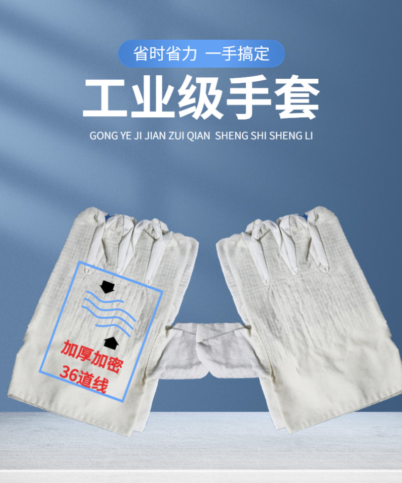 泸防牌全衬36道线帆布手套机械电焊工耐磨加厚工劳保防护用