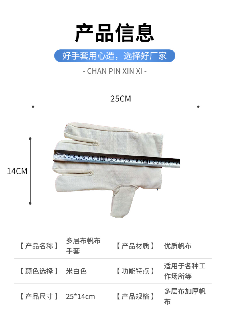 泸防牌全衬36道线帆布手套机械电焊工耐磨加厚工劳保防护用