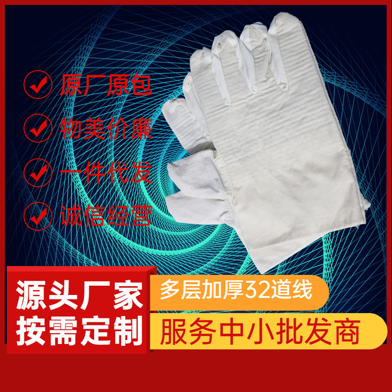 泸防牌全衬32道线帆布手套机械电焊工耐磨加厚工劳保防护厂