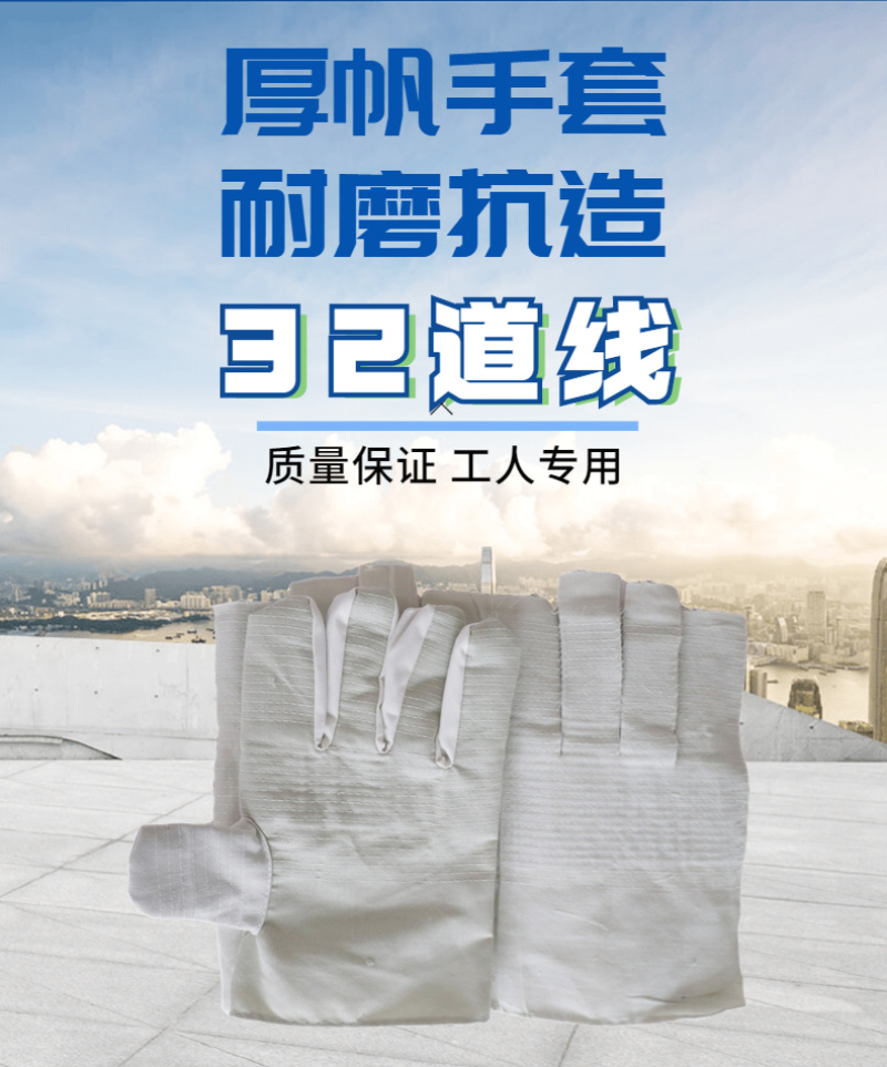 泸防牌全衬32道线帆布手套机械电焊工耐磨加厚工劳保防护厂