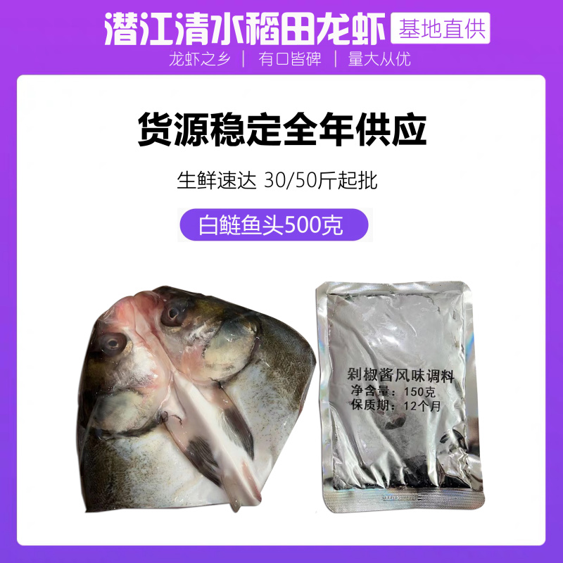 真空单冷冻剁椒鱼头大头鱼头胖鱼带肉大鱼头500克/头酒楼