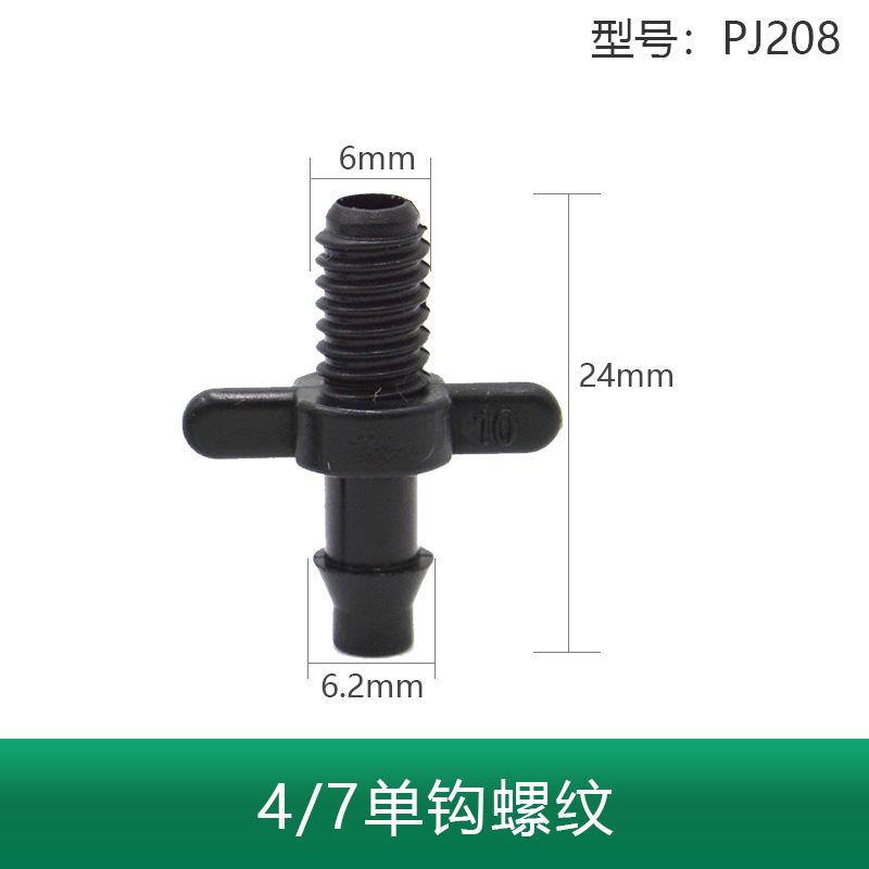 厂家批发节水灌溉器材设备堵头螺纹微喷连接4/7毛管管件