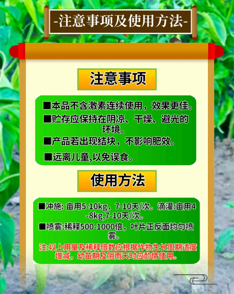 大量元素水溶肥平衡型高钾膨果型添加微量元壮棵膨果增甜转色