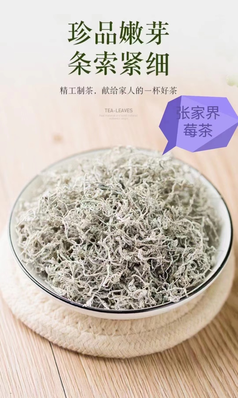 张家界罐装莓茶，一手货源，产地直发，品质保证，欢迎电话联系