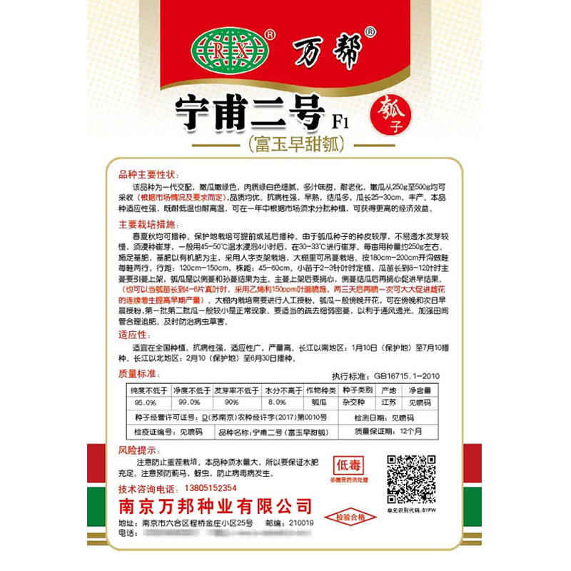 瓠子种子大田用种宁甫二号短瓠一号瓠子瓜种子嫩绿色瓠瓜